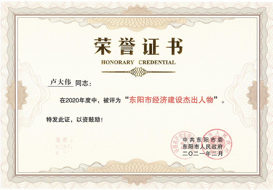 浙江新東陽建設集團有限公司